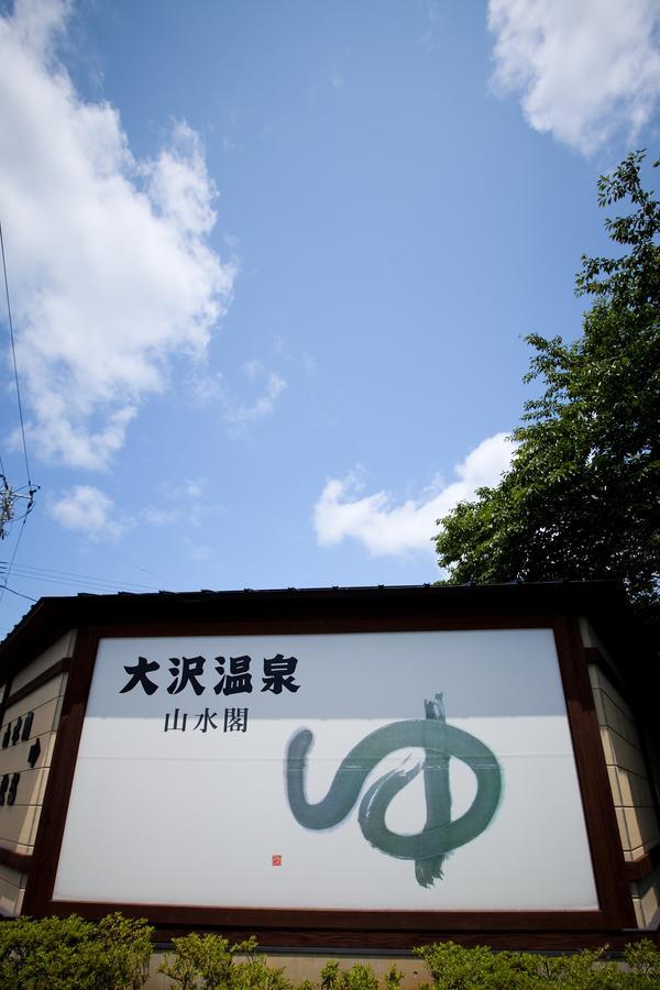 Osawa Onsen Sansuikaku Hotel Hanamaki Exterior foto